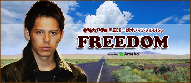 黒田翔一朗ブログトピックス Ameba(アメーバ) 芸能人・有名人ブログ