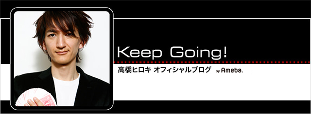夏休みの予定 高橋ヒロキ オフィシャルブログ Powered By アメブロ