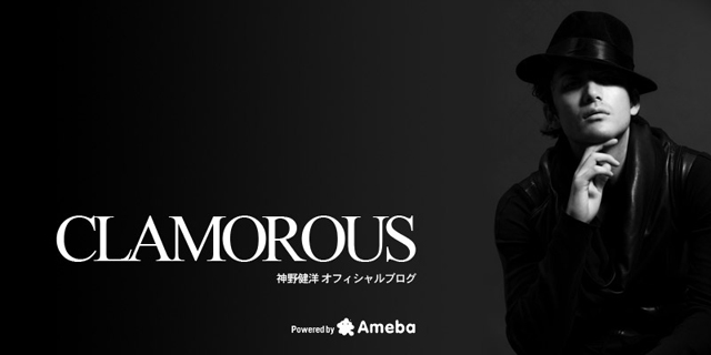 神野健洋ブログトピックス Ameba(アメーバ) 芸能人・有名人ブログ