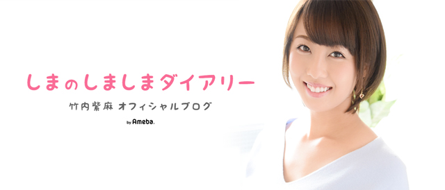 有馬記念 竹内紫麻オフィシャルブログ しまのしましまダイアリー Powered By Ameba