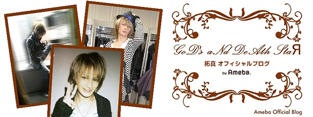 岩手県大船渡市 他 避難者確認用 拓真オフィシャルブログ God S And Death Star Powered By Ameba