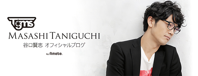 谷口賢志ブログトピックス Ameba アメーバ 芸能人 有名人ブログ