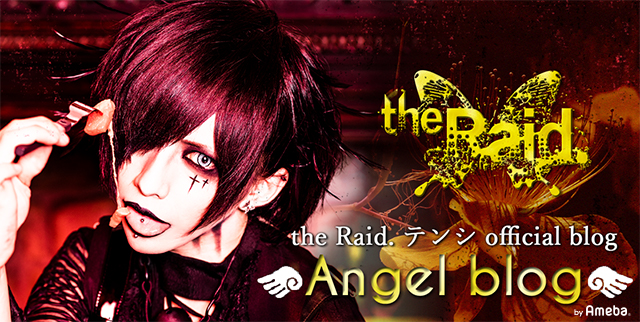 the Raid. テンシオフィシャルブログ「Angel blog」Powered by Ameba
