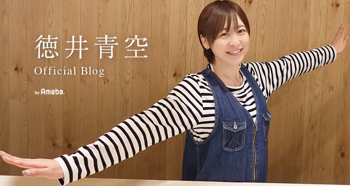 天下一メダゲ祭 徳井青空さん出演 フライヤー ブログ｜徳井青空オフィシャルブログ Powered by Ameba -17ページ目