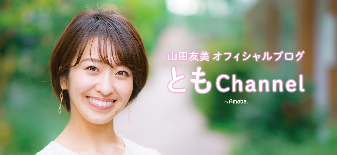 宙組観劇への気合い 山田友美オフィシャルブログ ともchannel Powered By Ameba