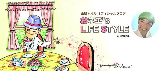 s LIFE STYLE Powered by Ameba