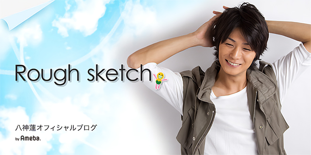 兼崎健太郎ホワイトデーイベント」 | 八神蓮オフィシャルブログ