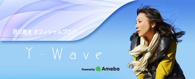府川唯未オフィシャルブログ「Y-Wave」Powered by Ameba