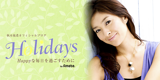 ヘアスタイル Holidays 秋本祐希 雑誌 Story 人気モデル Powerd By Ameba