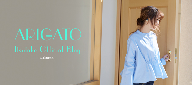 いつたけです。 いつたけオフィシャルブログ「ARIGATO」Powered by Ameba